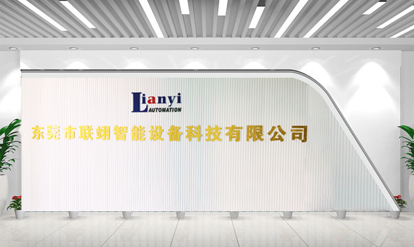 淺談企業(yè)定制非標(biāo)自動化設(shè)備的準(zhǔn)備、計劃與要求