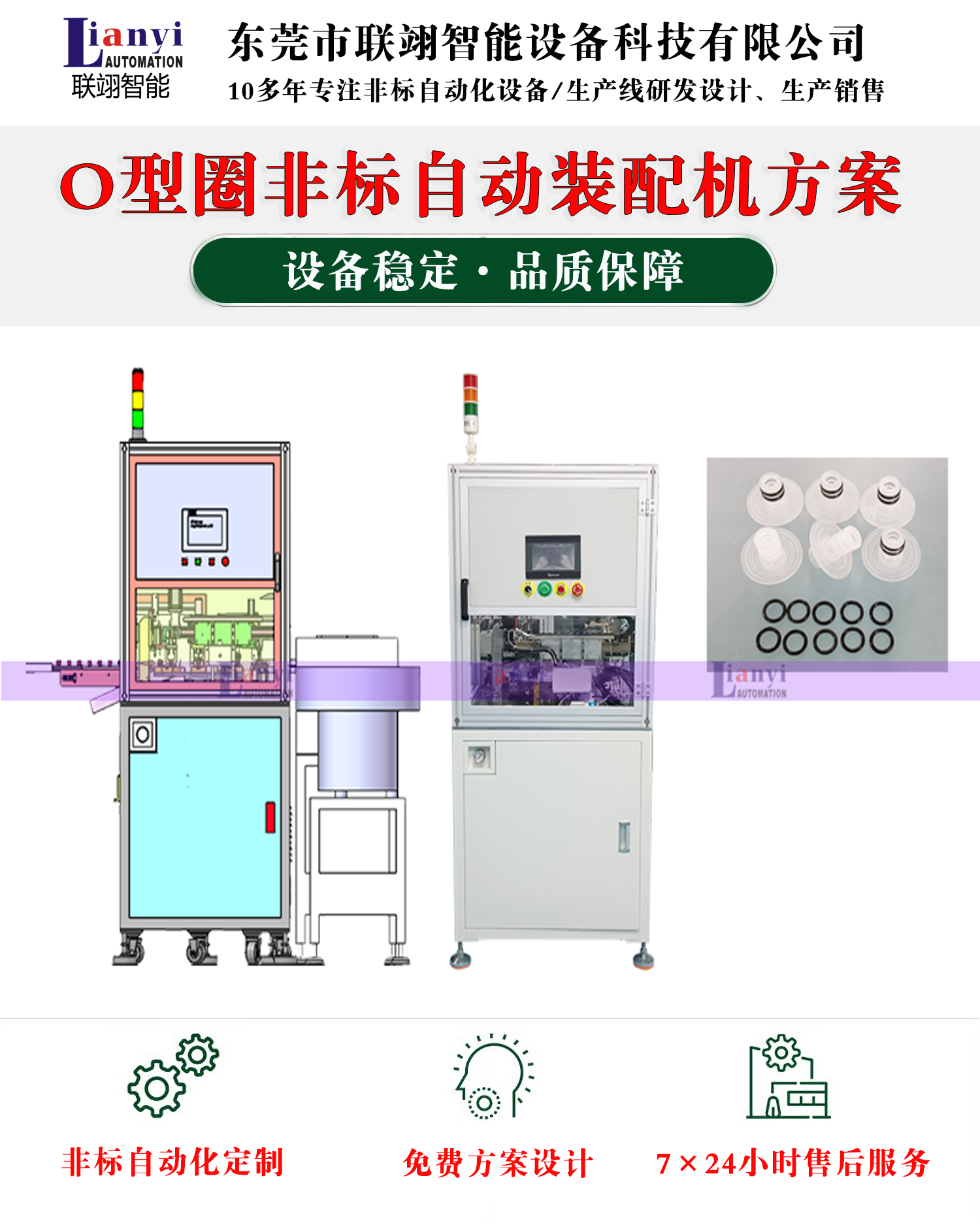 密封圈自動裝配機的組成、工作原理以及應(yīng)用場景