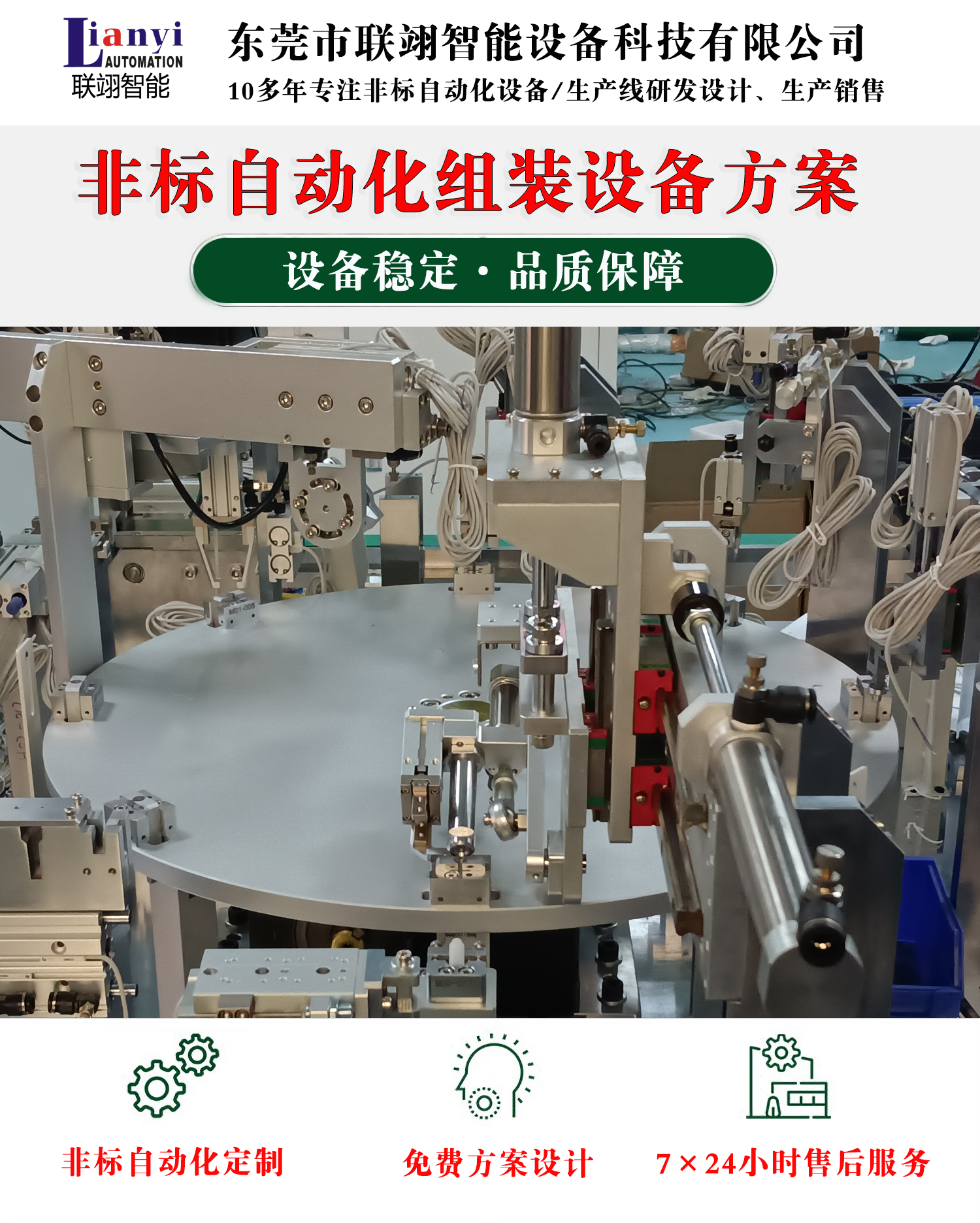 自動(dòng)化設(shè)備的保養(yǎng)、維護(hù)以及使用注意事項(xiàng)