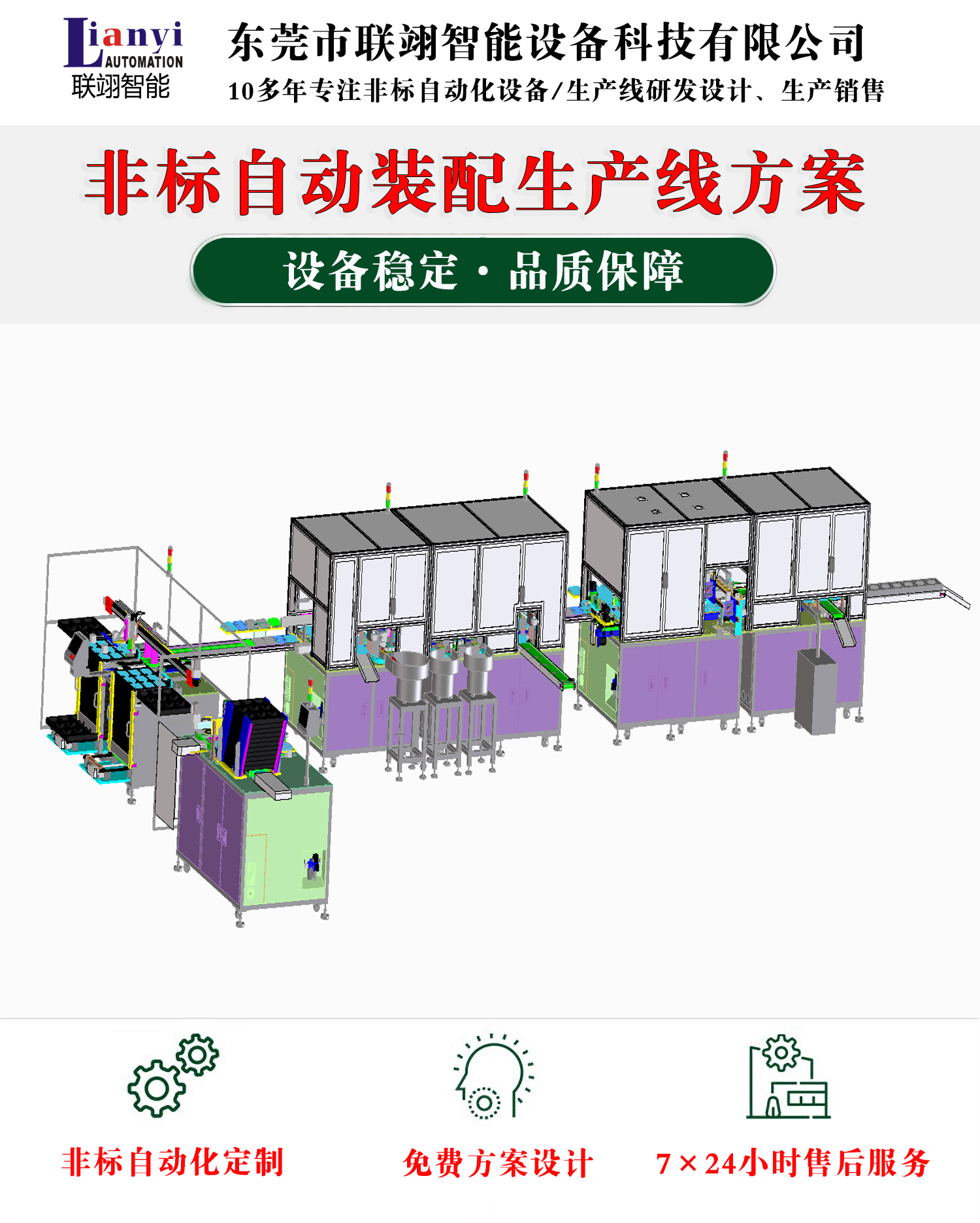 玩具自動(dòng)化設(shè)備的一些常見(jiàn)類型、工作原理和特點(diǎn)